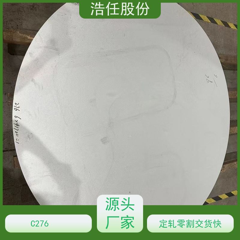 浩任股份 C276圆钢 哈氏合金 耐高温 具有较高的淬透性