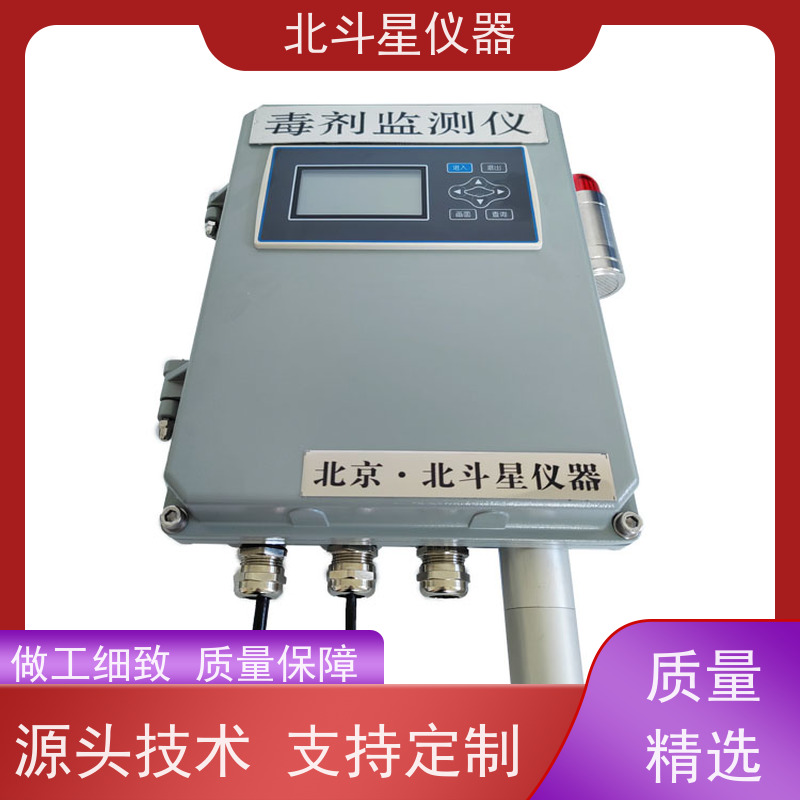 北斗星仪器 三防装备 毒剂监测仪 厂家发货 质量保障