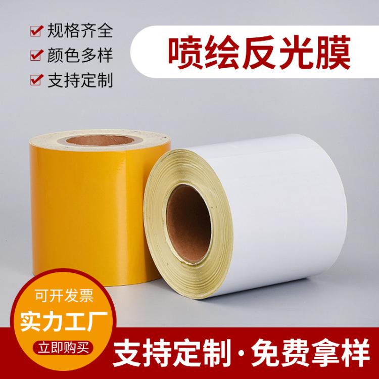 可喷绘写真反光膜批发平面广告级户外反光喷绘车贴