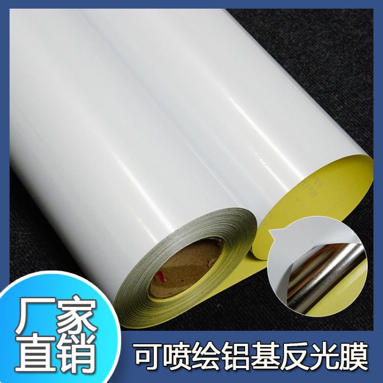 铝基可喷反光膜广告交通标识路牌反光贴平面喷绘材料银色广告材料