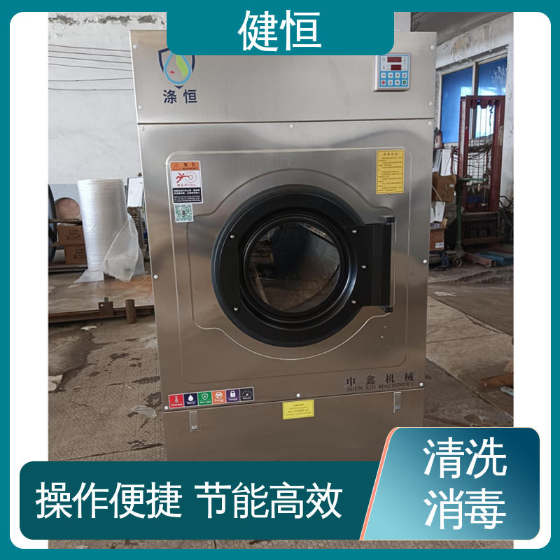 健恒 医疗机构 医用洗衣机 清洗消毒 智能一体 源头工厂 支持定制