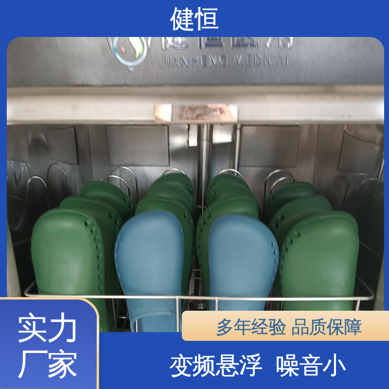 健恒 制药公司 医用鞋清洗烘干机 智能控制 一键操作 免费提供 配置方案