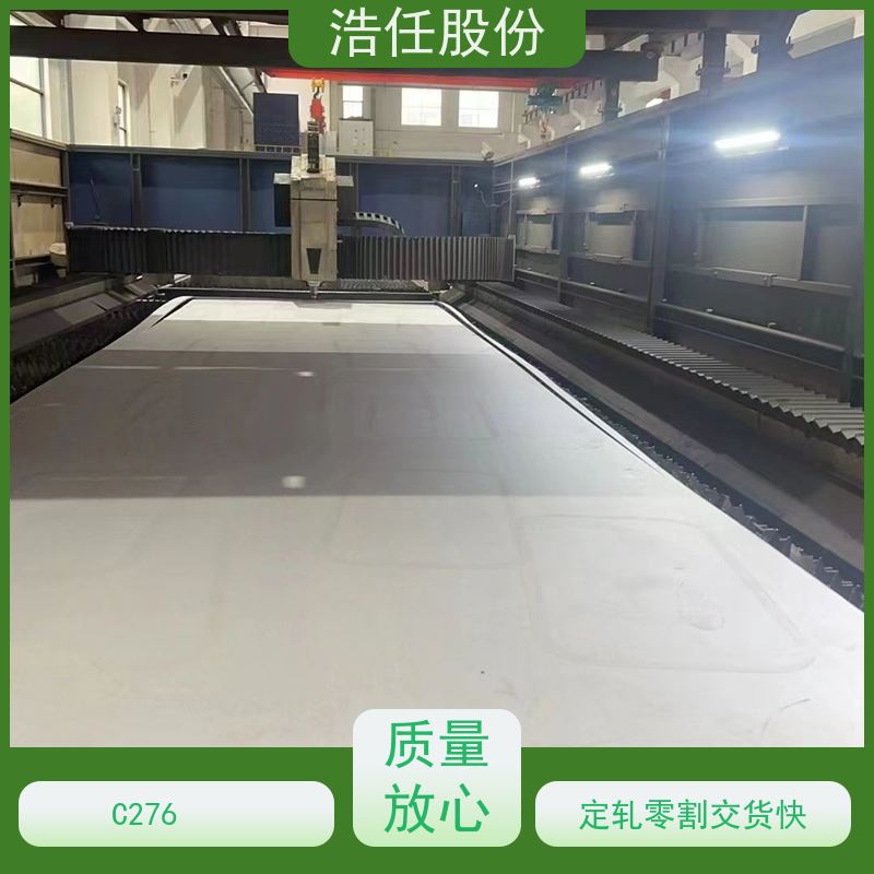 浩任股份 C276定轧 哈氏合金 做工优良 具有较高的淬透性