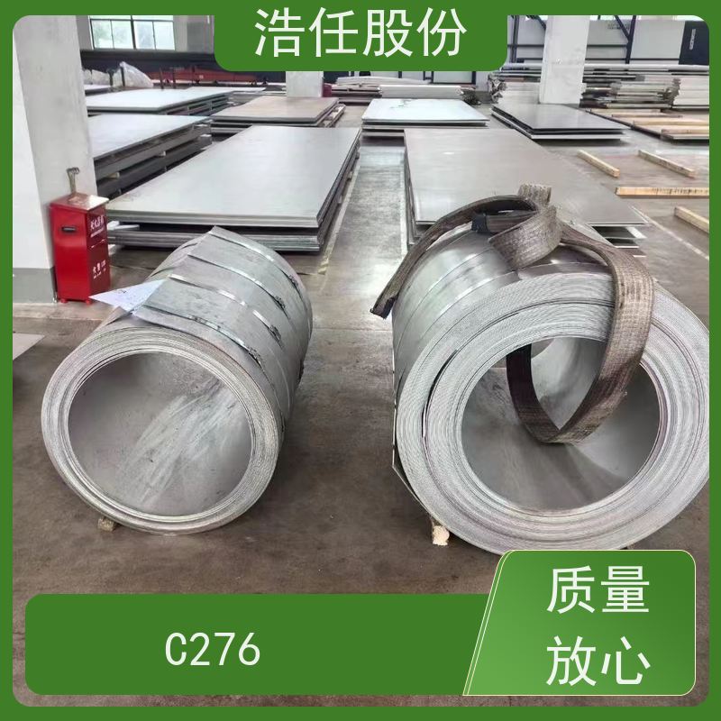 浩任股份 C276板材 哈氏合金 高韧性 压力性能好