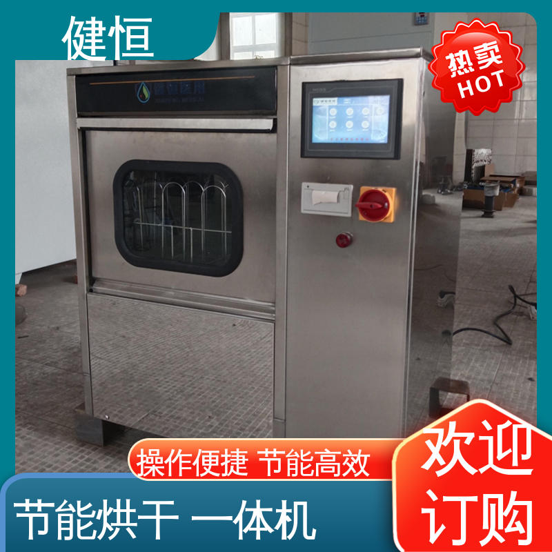 健恒 洗脱机 手术鞋洗消机 悬浮式避震结构 厂家供应 多年经验