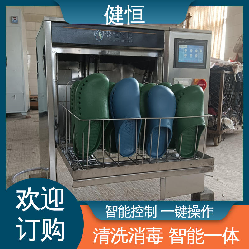 健恒 洗脱机 手术鞋清洗设备 变频悬浮 噪音小 专业生产厂家