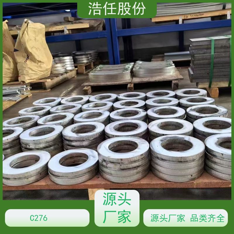 浩任股份 C276板材 不锈钢钢管 规格齐全 可切割加工