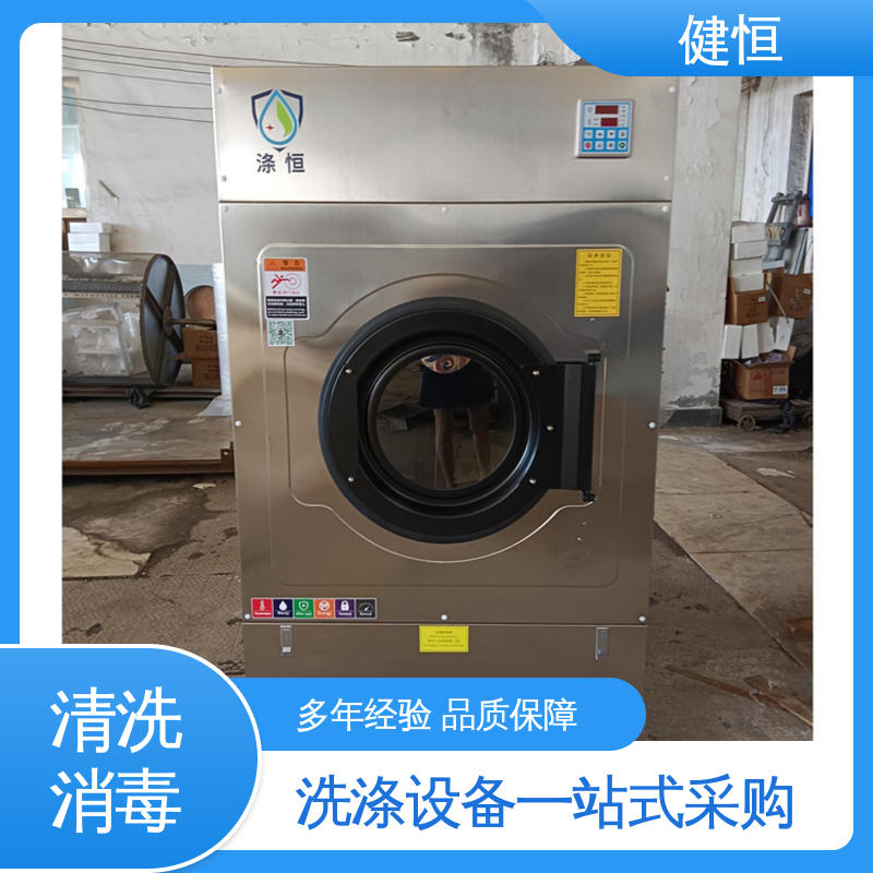 健恒 洗涤机械 地巾清洗机 不锈钢材质 节能环保 源头工厂 支持定制