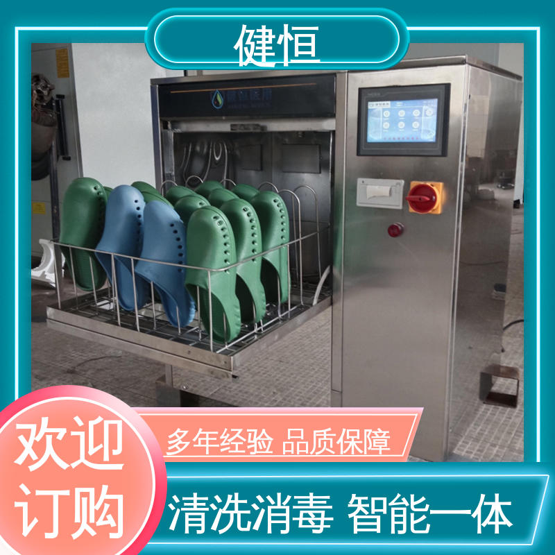 健恒 洗脱机 手术室拖鞋消毒机 运行稳定 变频驱动 专业生产厂家