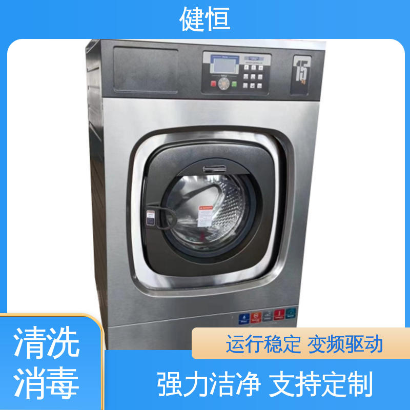 健恒 1000L 洗衣消毒设备 智能控制 一键操作 源头工厂 支持定制