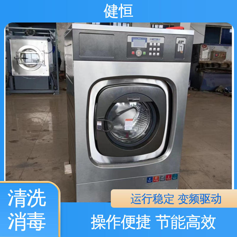 健恒 200L 布巾洗消机 变频悬浮 噪音小 源头工厂 支持定制