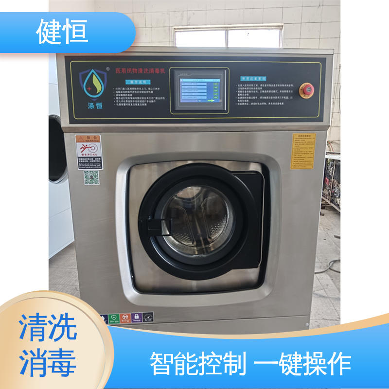 健恒 300L 织物清洗机 操作简单 规格齐全 源头工厂 支持定制