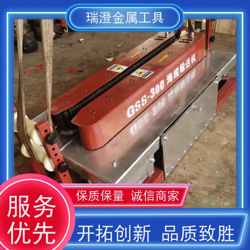 瑞澄电力机具 联控 海缆输送机 节省人力 品质优良