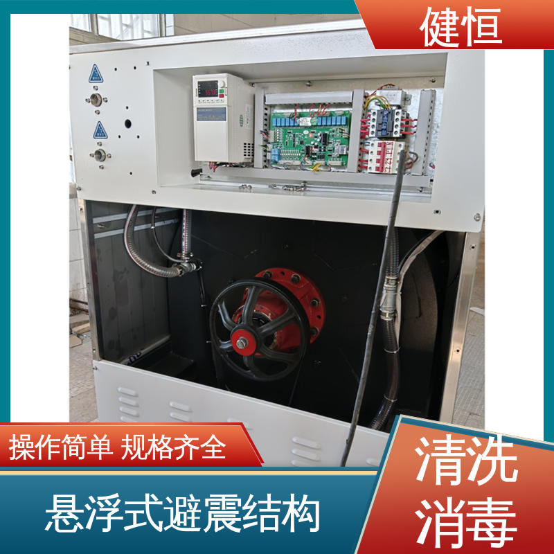 健恒 医用清洗机 医疗机构洗脱机 变频悬浮 噪音小 洗涤设备一站式采购