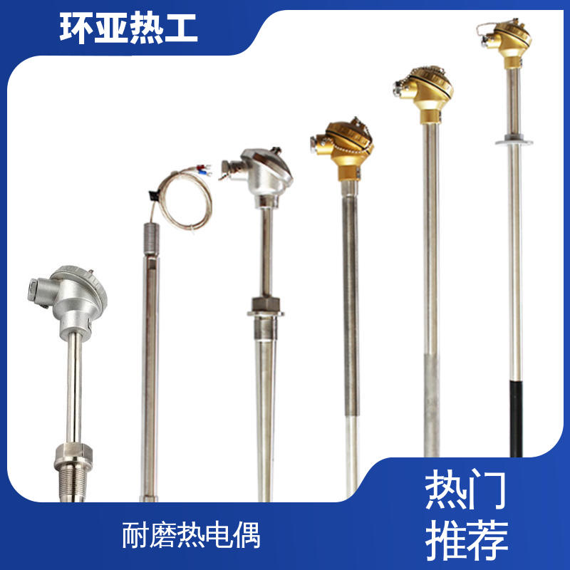 供应批发 K型高温耐磨热电偶 流化床式锅炉 122/132 环亚