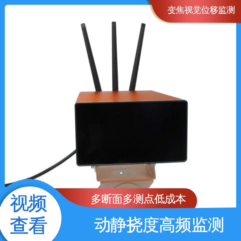 二维位移 高速公路边坡坍塌 机器视觉检测设备 全天候测量