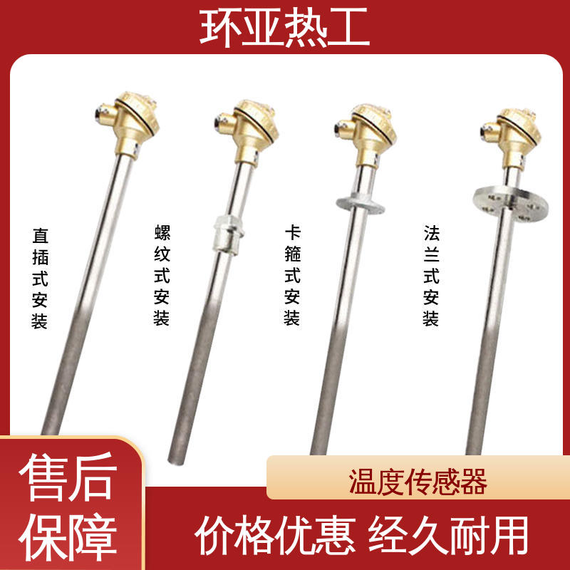 环亚 流化床式锅炉 供应批发 WENM-330 K型高温耐磨热电偶