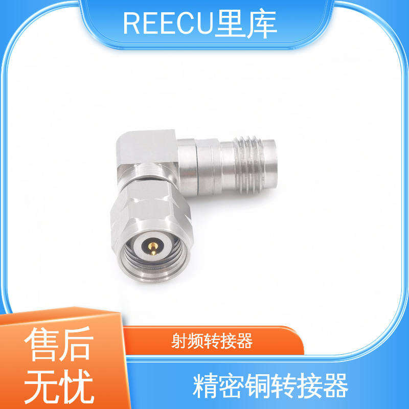 REECU 里库 3.5MM转接器 应用范围广 支持加工定制