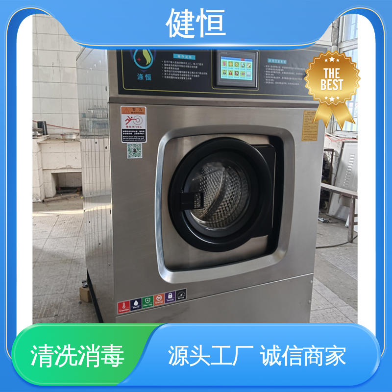 健恒 洗脱机 软器械清洗消毒设备 变频悬浮 噪音小 源头工厂 支持定制