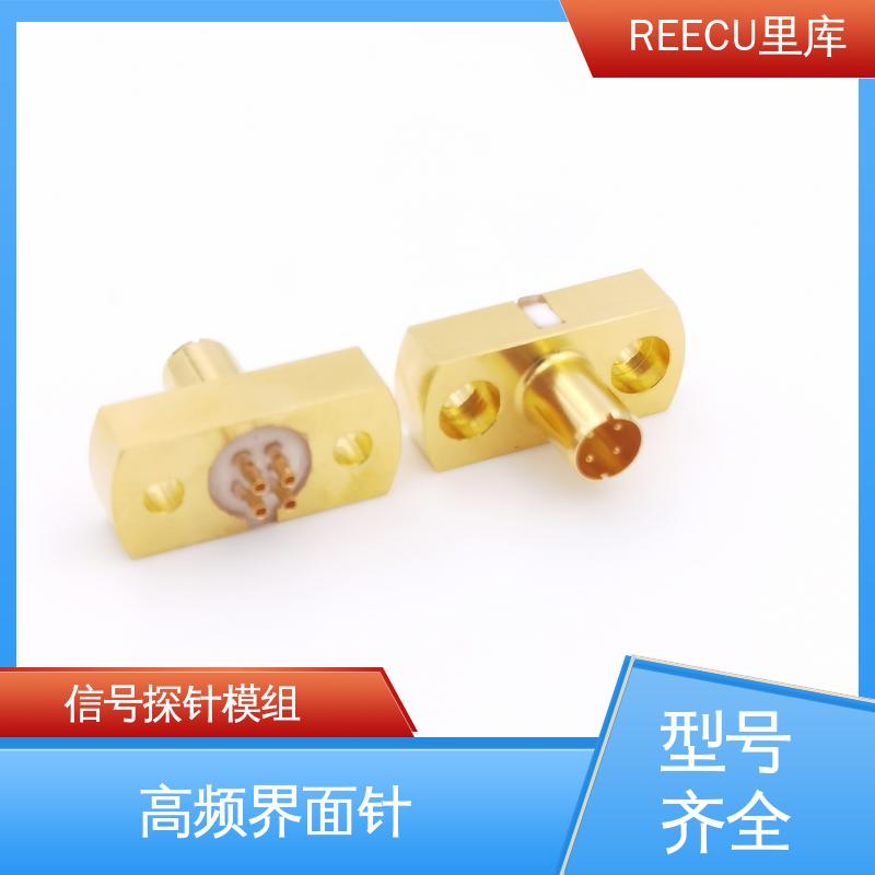 REECU 里库 连接器公母座测试模组 多种型号 供货及时