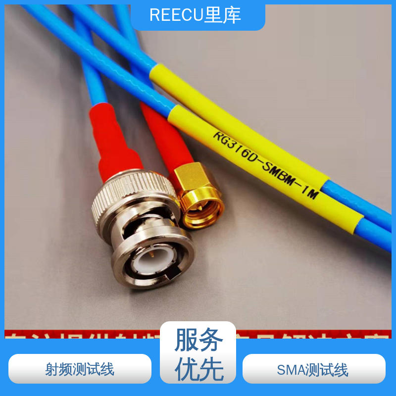 REECU 里库 低损耗射频线缆 性能稳定 支持加工定制