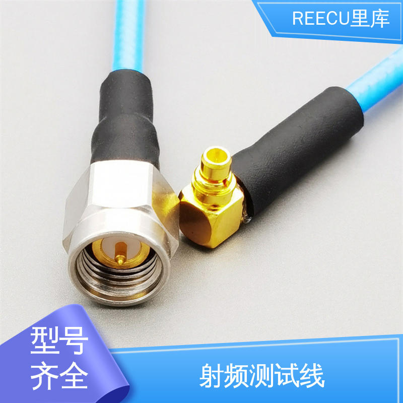 REECU 里库 低损耗射频线缆 性能好 寿命高 诚信经营