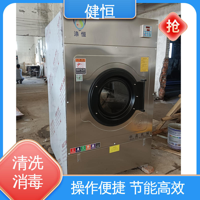 健恒 洗涤设备 全自动洗衣机 变频悬浮 噪音小 源头工厂 支持定制