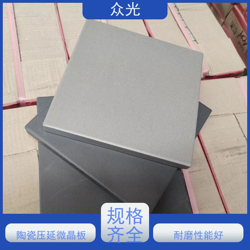 众光 铸石板抗冲击 陶瓷压延微晶板 耐磨性 使用寿命长 全国供应