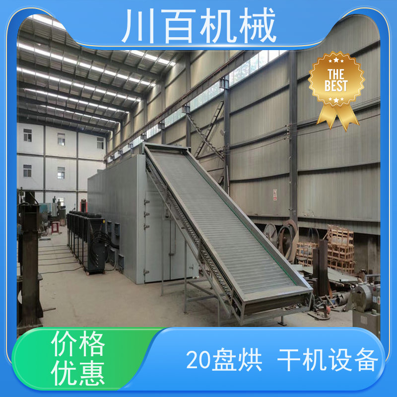 川百机械 空气能热泵烘干房 食品行业专用 供货及时