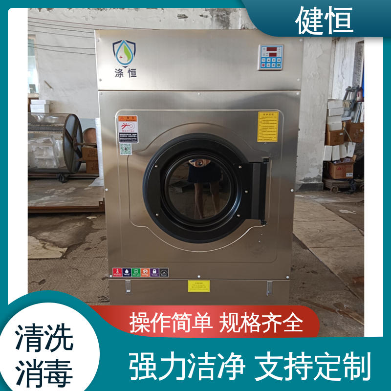 健恒 医院洗脱机 洗消中心清洗机 操作简单 规格齐全 免费提供 配置方案