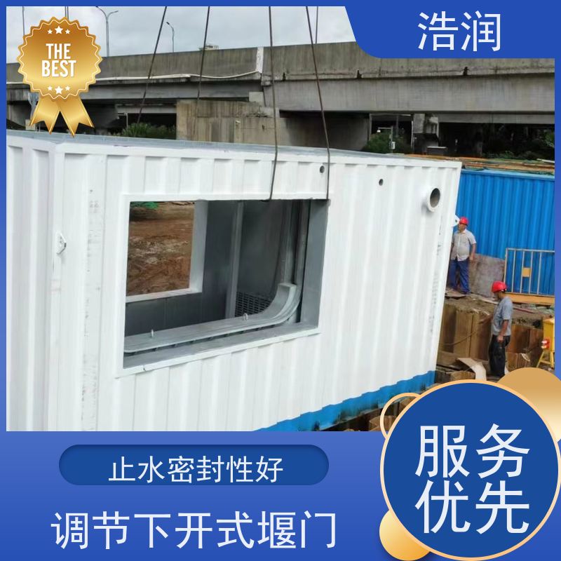 浩润调节下开式堰门安装方便 防腐性强诚信经营
