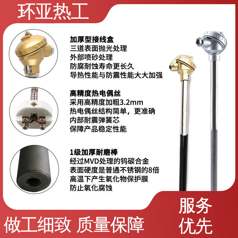 环亚 轮胎橡胶厂专用 K型高温耐磨热电偶 厂家 固定法兰式