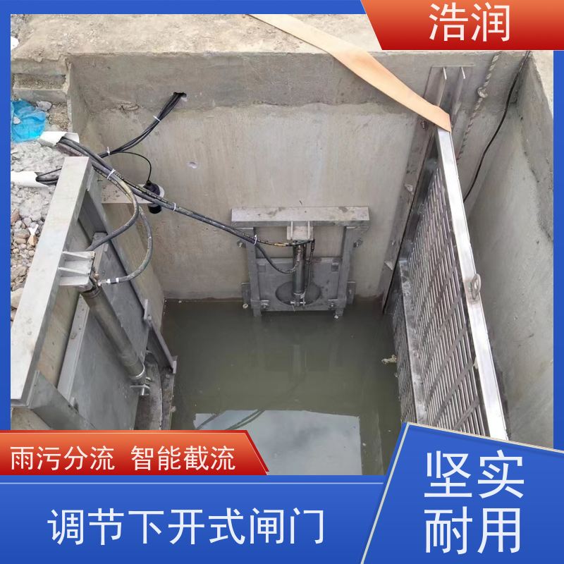 浩润手自一体闸门厂家安装方便 坚固耐用供货及时
