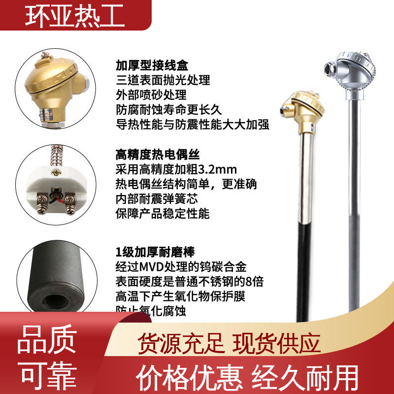 防腐0-1100 厂家 热风炉专用 K型高温耐磨热电偶 环亚