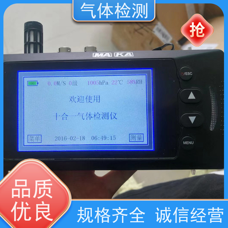 便携式使用便捷JRG5H二氧化碳检测报警仪性能稳定安标证件