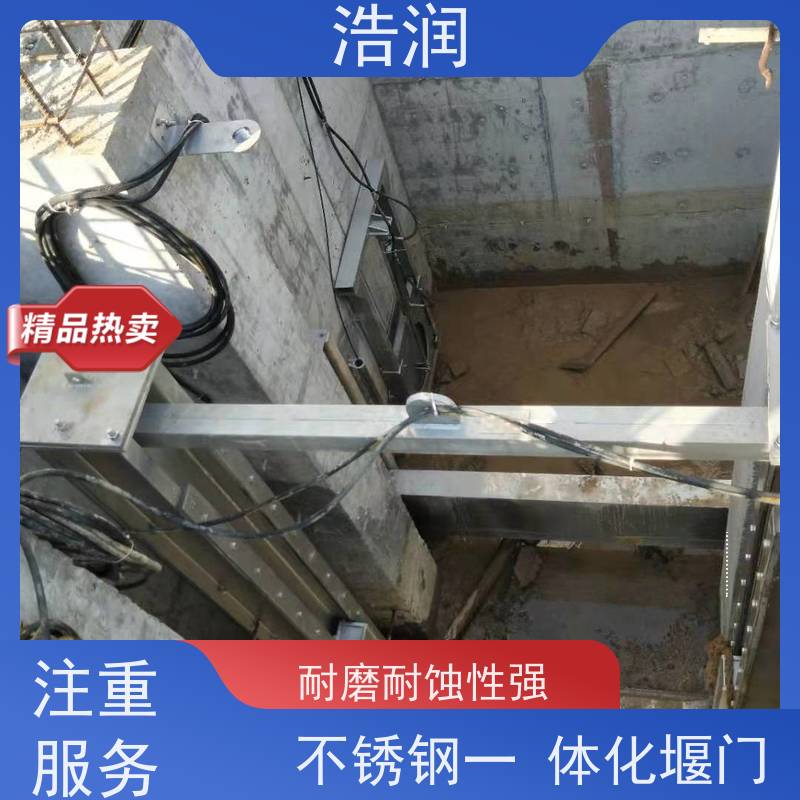 浩润液动下开式堰门厂家止水密封性好性价比高
