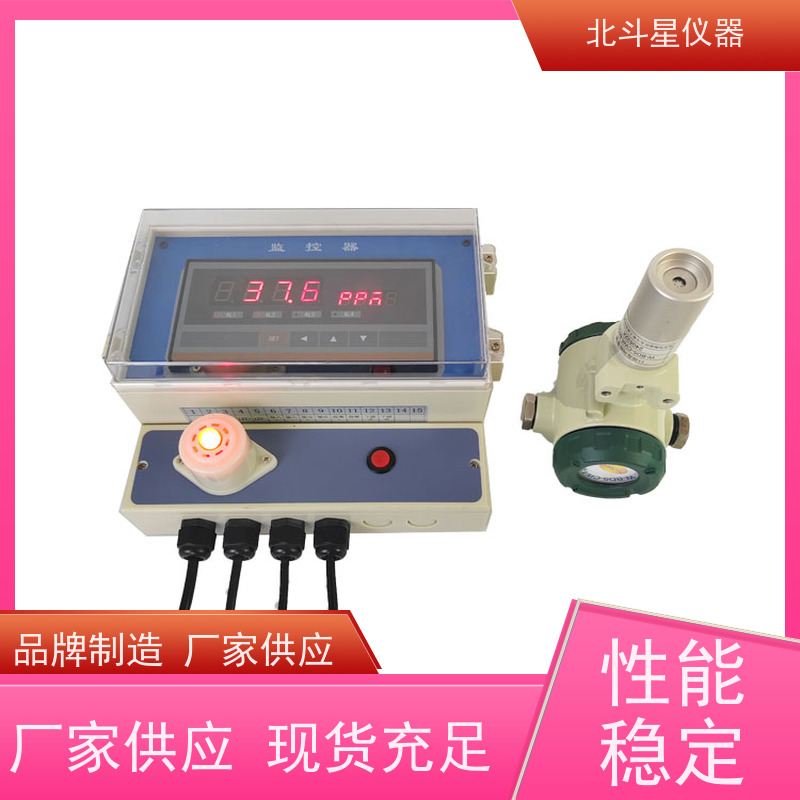 北斗星仪器 防护设备监控 壁挂毒剂报警器 通用规范 上万家用户信赖