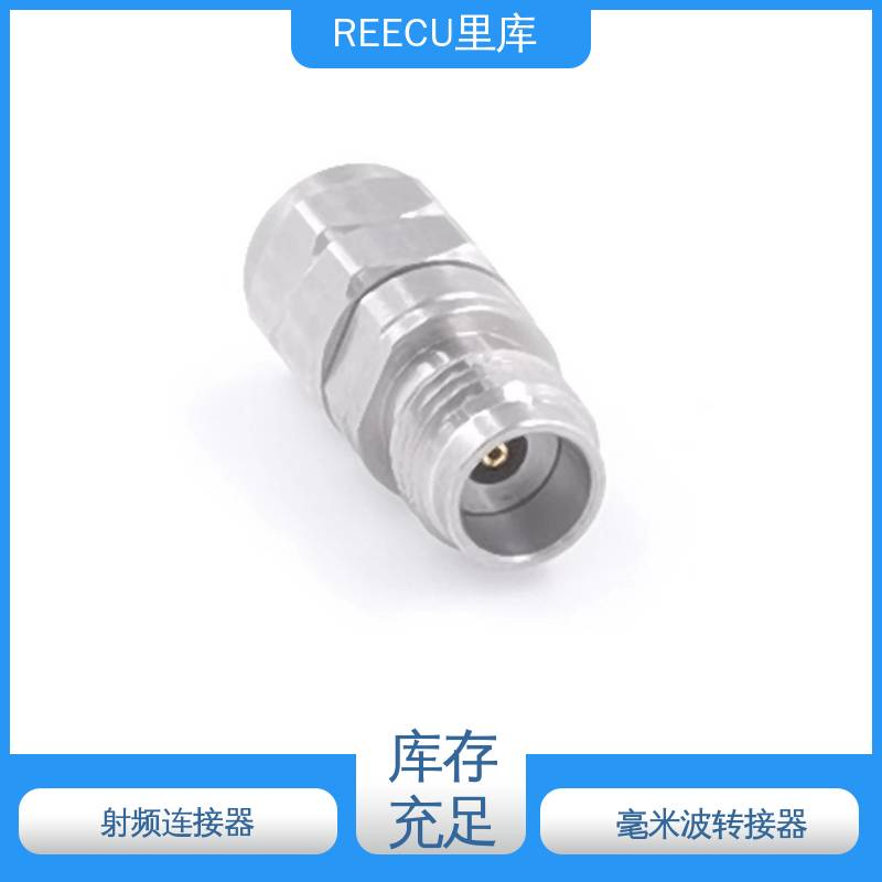 REECU 里库 1MM转接器 可为客户提供定制化方案 长期供应