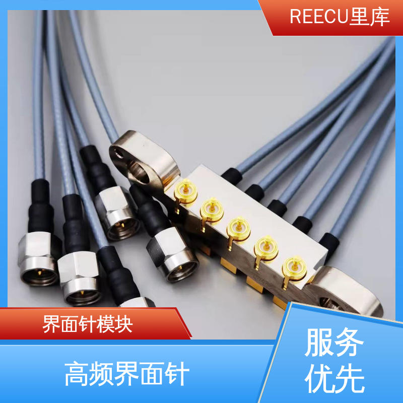 REECU 里库 射频探针模组 可为客户提供定制化方案 供货及时