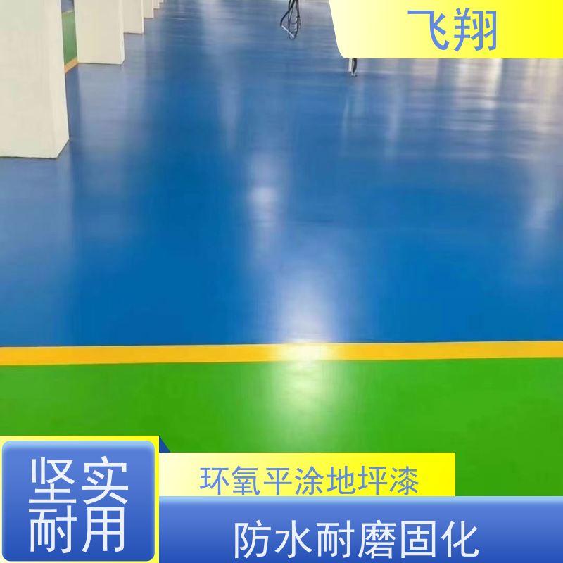 广州荔湾 海珠 天河地坪漆 耐用防滑防磨 抗冲击性能 库存充足