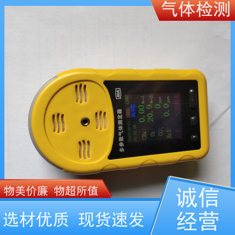 矿用隔爆使用便捷CD10多参数气体检测仪反应灵敏快速数字显示