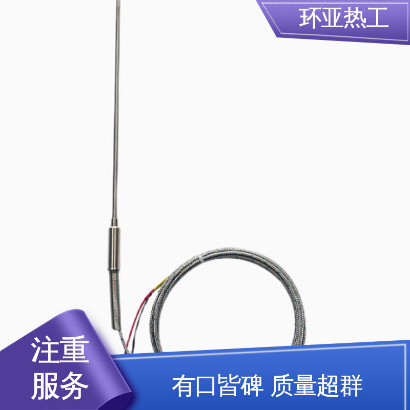 环亚 采购 高温S型B型R型铂铑热电偶 烧结光亮炉 活动法兰式