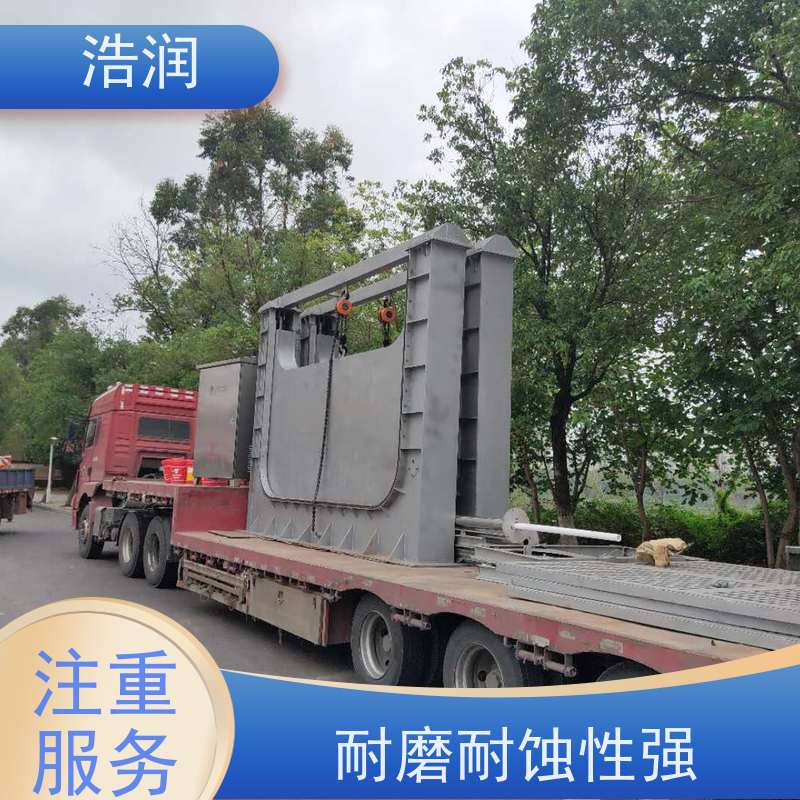 浩润自动智能控制下开式堰门止水密封性好便于维护