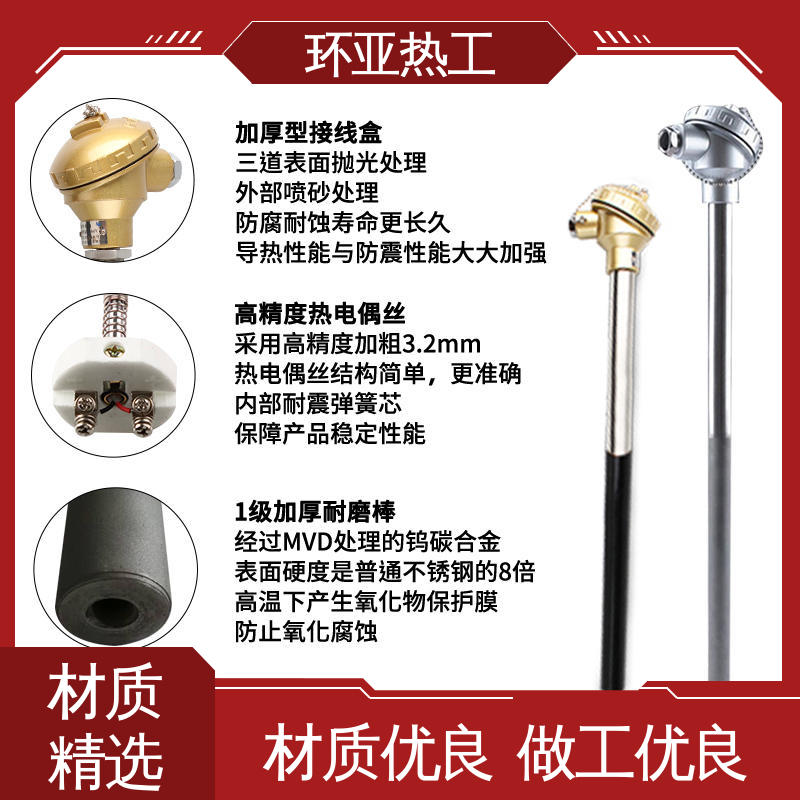 环亚 K型高温耐磨热电偶 品牌 钴基合金 垃圾焚烧炉专用