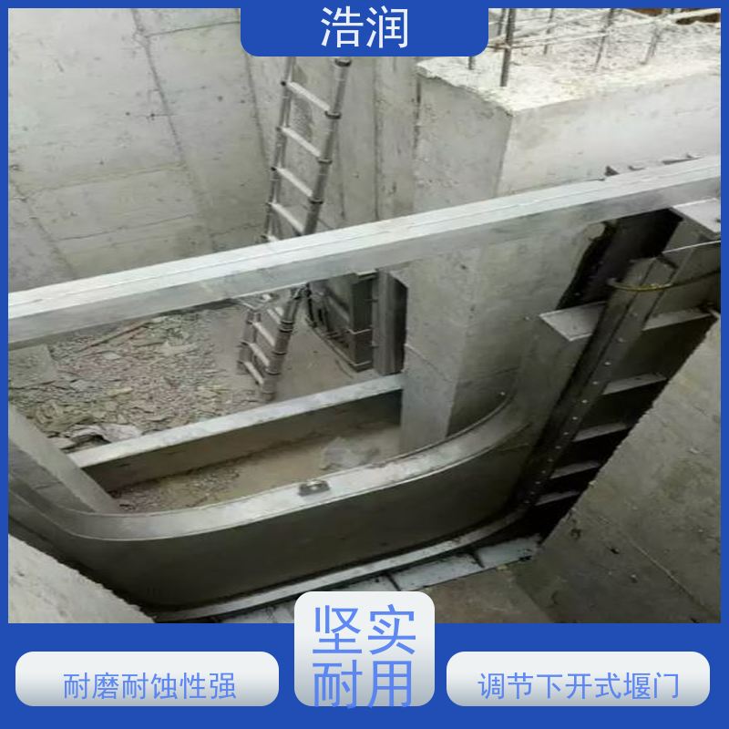 浩润液动下开堰门厂家防腐性强 结构合理坚固性价比高