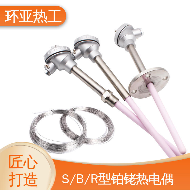 环亚 高温S型B型R型铂铑热电偶 烧结光亮炉 0-1800 厂家