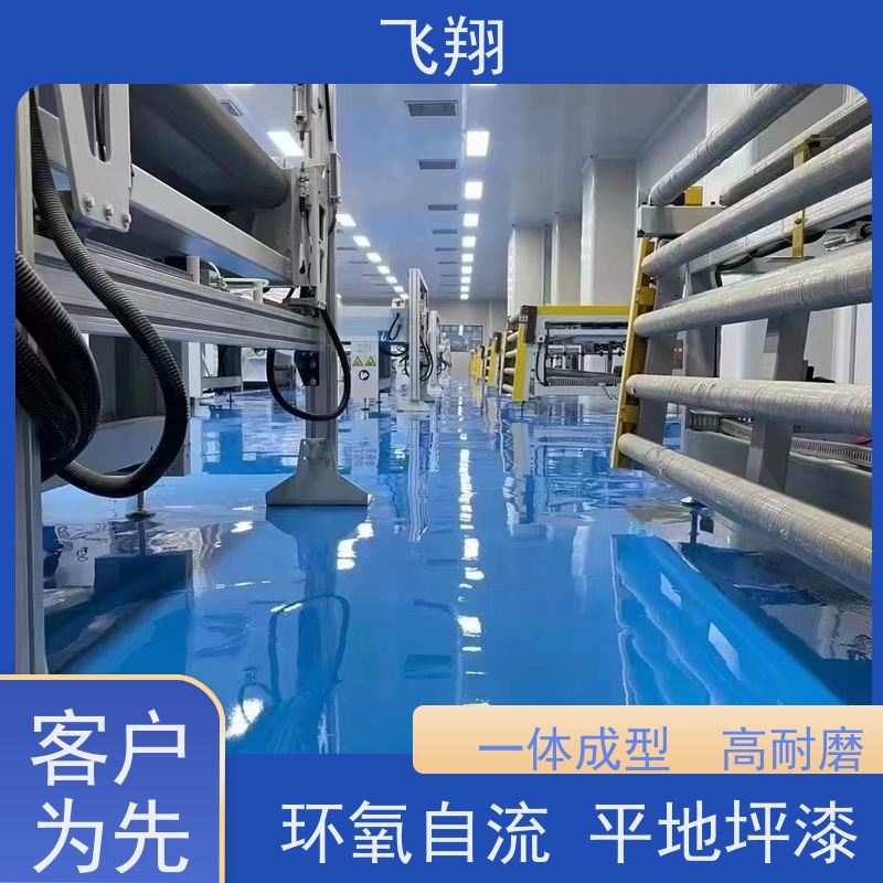 汕头潮南 金平 潮阳环氧树脂地坪漆 一体成型 高耐磨 长期供应
