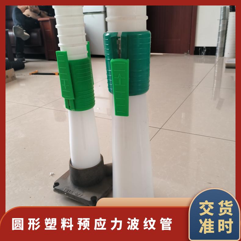 恒建 预应力塑料波纹管及配套锚具 喇叭口 桥梁穿钢绞线用