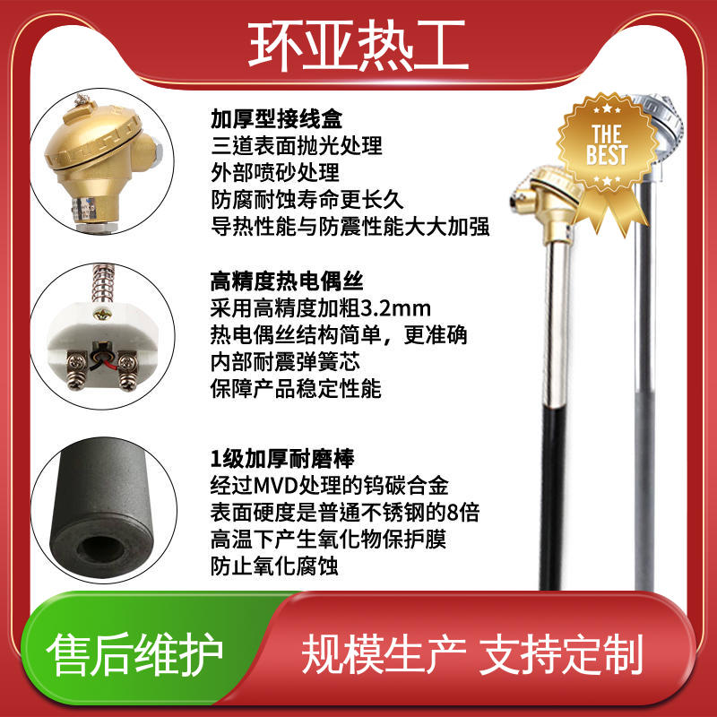 K型高温耐磨热电偶 防腐0-1100 厂家 水泥熟料专用 环亚