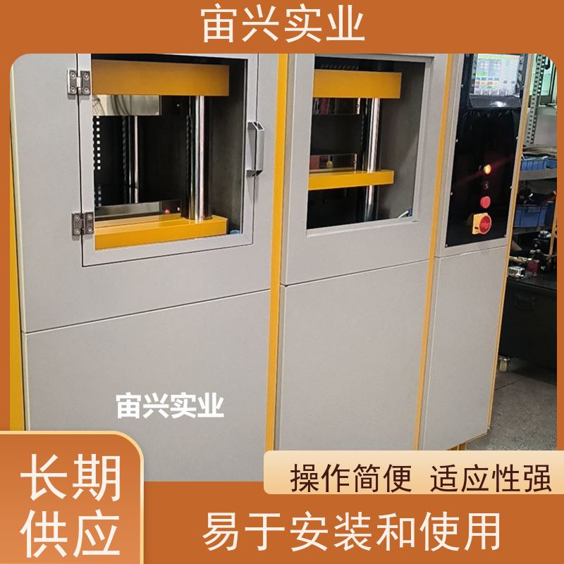 宙兴实业 橡胶定型机 热压机 外观美观 材质优良 规格齐全